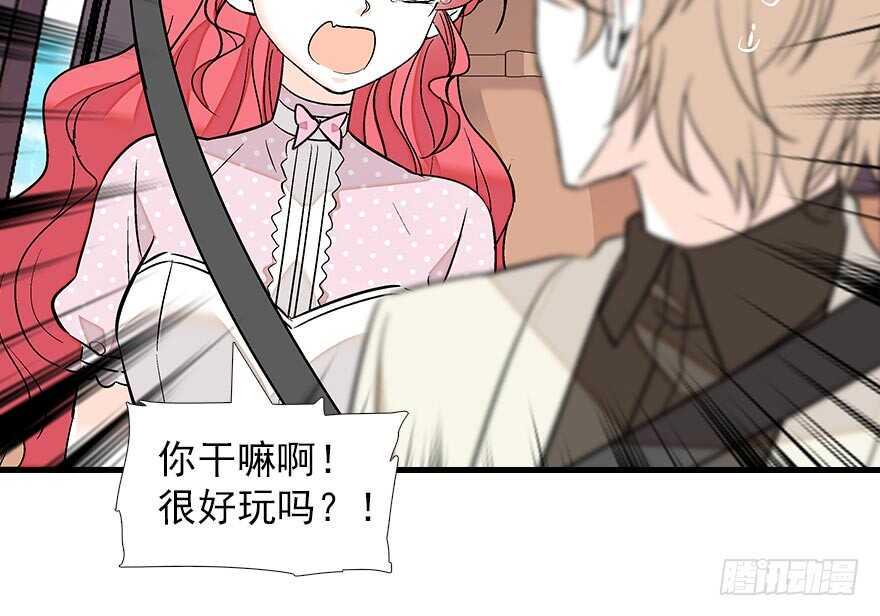 甜心V5：BOSS宠之过急韩漫全集-第90话 相爱的人做的事无删减无遮挡章节图片 
