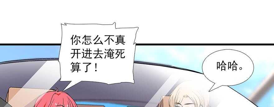 甜心V5：BOSS宠之过急韩漫全集-第90话 相爱的人做的事无删减无遮挡章节图片 