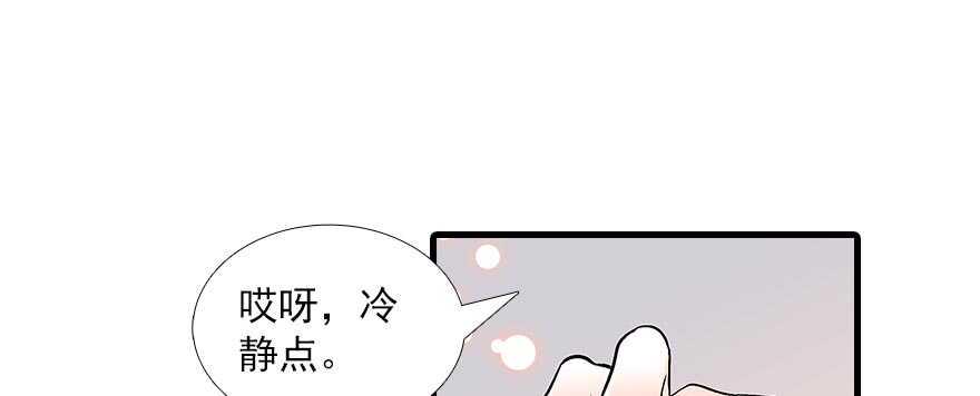 甜心V5：BOSS宠之过急韩漫全集-第90话 相爱的人做的事无删减无遮挡章节图片 