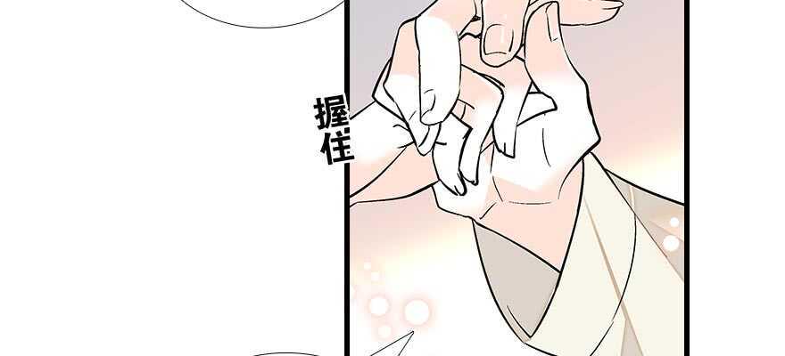 甜心V5：BOSS宠之过急韩漫全集-第90话 相爱的人做的事无删减无遮挡章节图片 