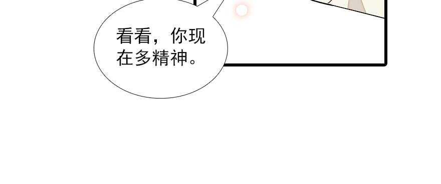 甜心V5：BOSS宠之过急韩漫全集-第90话 相爱的人做的事无删减无遮挡章节图片 