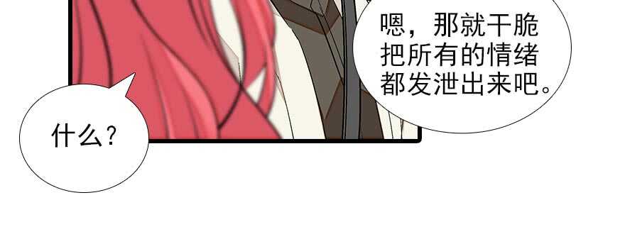 甜心V5：BOSS宠之过急韩漫全集-第90话 相爱的人做的事无删减无遮挡章节图片 