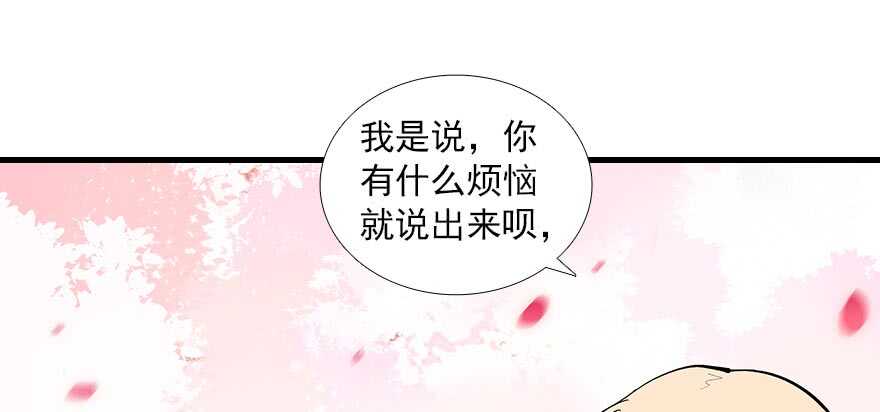 甜心V5：BOSS宠之过急韩漫全集-第90话 相爱的人做的事无删减无遮挡章节图片 