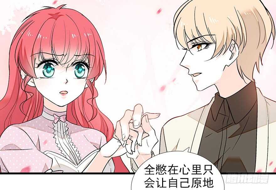 甜心V5：BOSS宠之过急韩漫全集-第90话 相爱的人做的事无删减无遮挡章节图片 