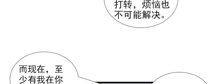 甜心V5：BOSS宠之过急韩漫全集-第90话 相爱的人做的事无删减无遮挡章节图片 