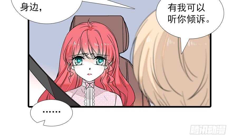 甜心V5：BOSS宠之过急韩漫全集-第90话 相爱的人做的事无删减无遮挡章节图片 