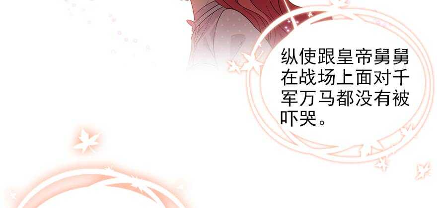 甜心V5：BOSS宠之过急韩漫全集-第90话 相爱的人做的事无删减无遮挡章节图片 