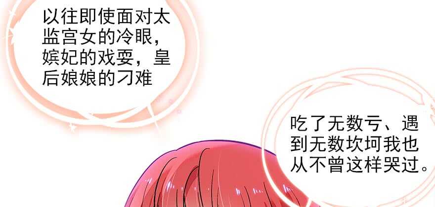 甜心V5：BOSS宠之过急韩漫全集-第90话 相爱的人做的事无删减无遮挡章节图片 