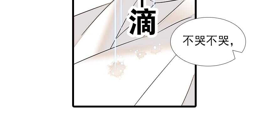 甜心V5：BOSS宠之过急韩漫全集-第90话 相爱的人做的事无删减无遮挡章节图片 