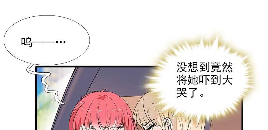 甜心V5：BOSS宠之过急韩漫全集-第90话 相爱的人做的事无删减无遮挡章节图片 