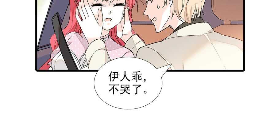 甜心V5：BOSS宠之过急韩漫全集-第90话 相爱的人做的事无删减无遮挡章节图片 