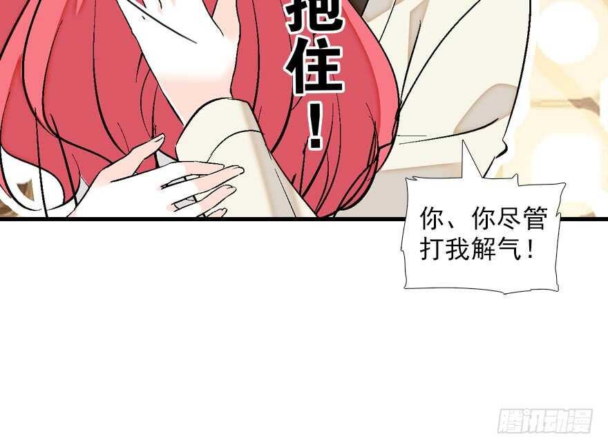甜心V5：BOSS宠之过急韩漫全集-第90话 相爱的人做的事无删减无遮挡章节图片 