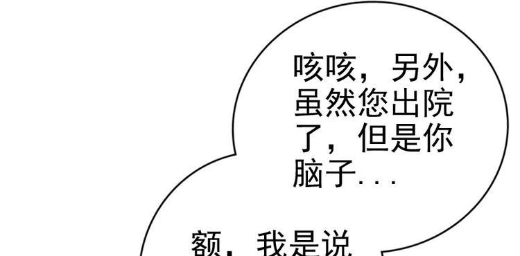 甜心V5：BOSS宠之过急韩漫全集-第10话 好长假是谁？无删减无遮挡章节图片 