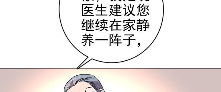 甜心V5：BOSS宠之过急韩漫全集-第10话 好长假是谁？无删减无遮挡章节图片 
