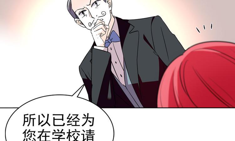 甜心V5：BOSS宠之过急韩漫全集-第10话 好长假是谁？无删减无遮挡章节图片 