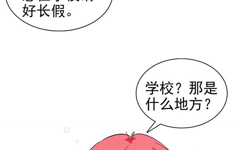 甜心V5：BOSS宠之过急韩漫全集-第10话 好长假是谁？无删减无遮挡章节图片 