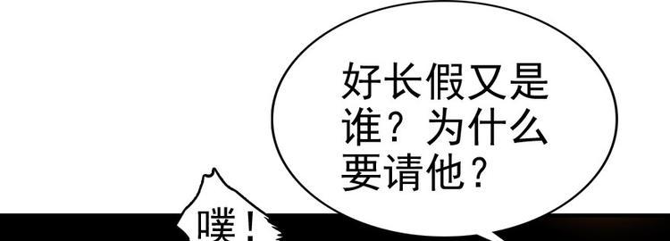 甜心V5：BOSS宠之过急韩漫全集-第10话 好长假是谁？无删减无遮挡章节图片 