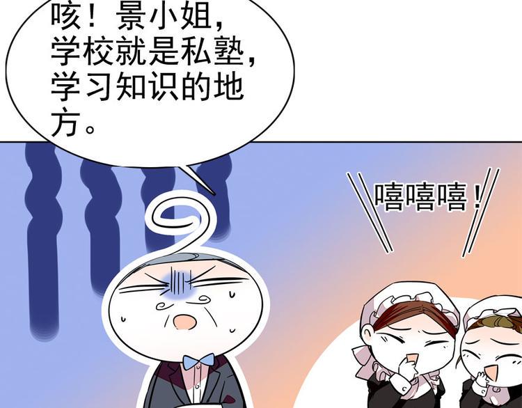 甜心V5：BOSS宠之过急韩漫全集-第10话 好长假是谁？无删减无遮挡章节图片 