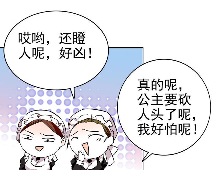 甜心V5：BOSS宠之过急韩漫全集-第10话 好长假是谁？无删减无遮挡章节图片 