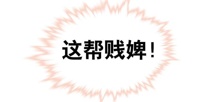 甜心V5：BOSS宠之过急韩漫全集-第10话 好长假是谁？无删减无遮挡章节图片 
