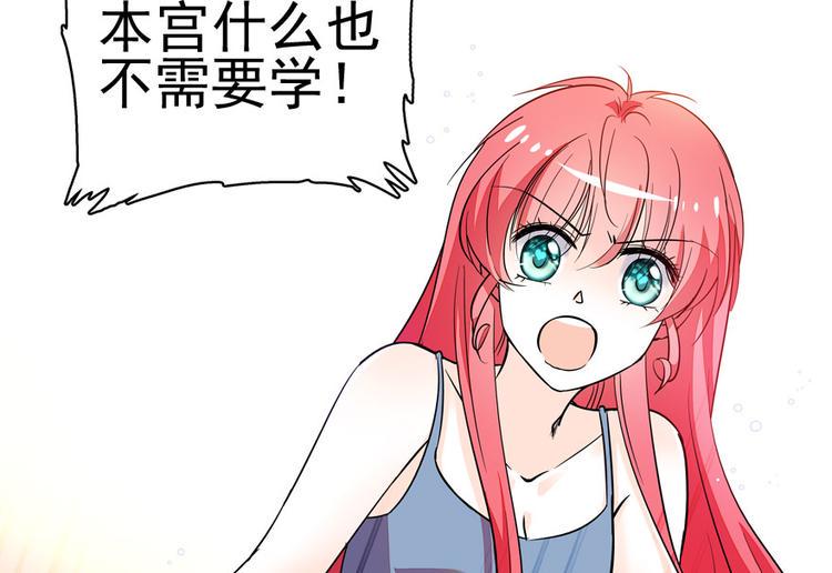 甜心V5：BOSS宠之过急韩漫全集-第10话 好长假是谁？无删减无遮挡章节图片 