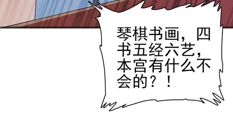 甜心V5：BOSS宠之过急韩漫全集-第10话 好长假是谁？无删减无遮挡章节图片 
