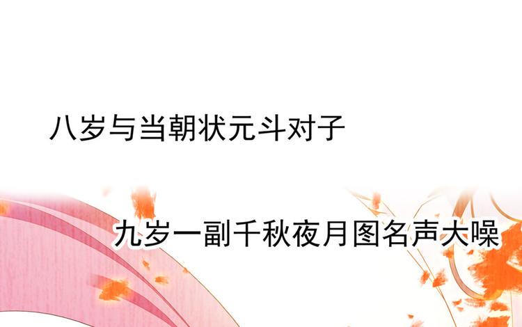 甜心V5：BOSS宠之过急韩漫全集-第10话 好长假是谁？无删减无遮挡章节图片 
