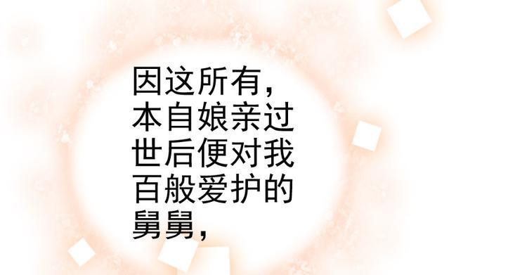 甜心V5：BOSS宠之过急韩漫全集-第10话 好长假是谁？无删减无遮挡章节图片 