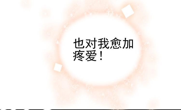 甜心V5：BOSS宠之过急韩漫全集-第10话 好长假是谁？无删减无遮挡章节图片 