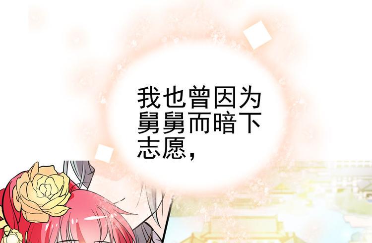 甜心V5：BOSS宠之过急韩漫全集-第10话 好长假是谁？无删减无遮挡章节图片 