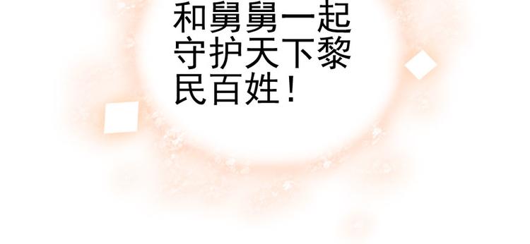 甜心V5：BOSS宠之过急韩漫全集-第10话 好长假是谁？无删减无遮挡章节图片 
