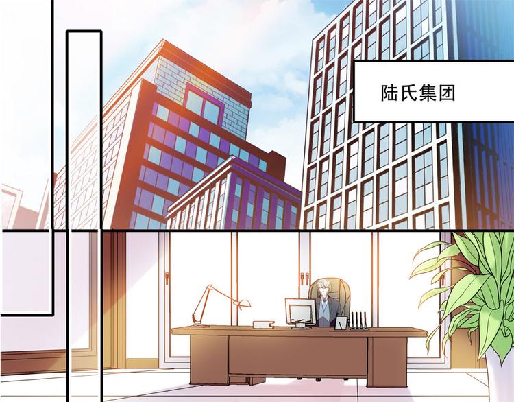 甜心V5：BOSS宠之过急韩漫全集-第10话 好长假是谁？无删减无遮挡章节图片 