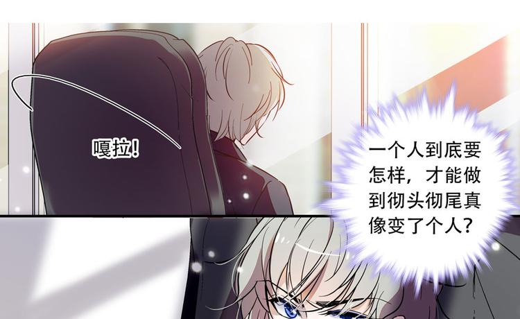 甜心V5：BOSS宠之过急韩漫全集-第10话 好长假是谁？无删减无遮挡章节图片 