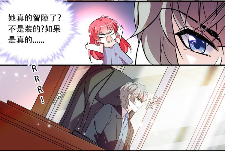 甜心V5：BOSS宠之过急韩漫全集-第10话 好长假是谁？无删减无遮挡章节图片 
