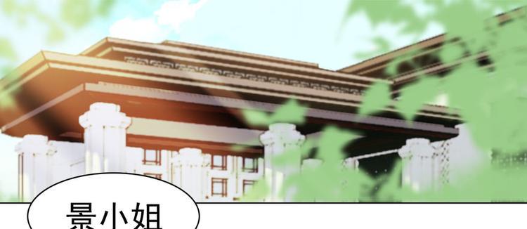 甜心V5：BOSS宠之过急韩漫全集-第10话 好长假是谁？无删减无遮挡章节图片 