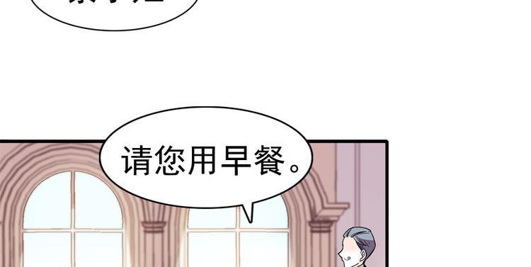 甜心V5：BOSS宠之过急韩漫全集-第10话 好长假是谁？无删减无遮挡章节图片 