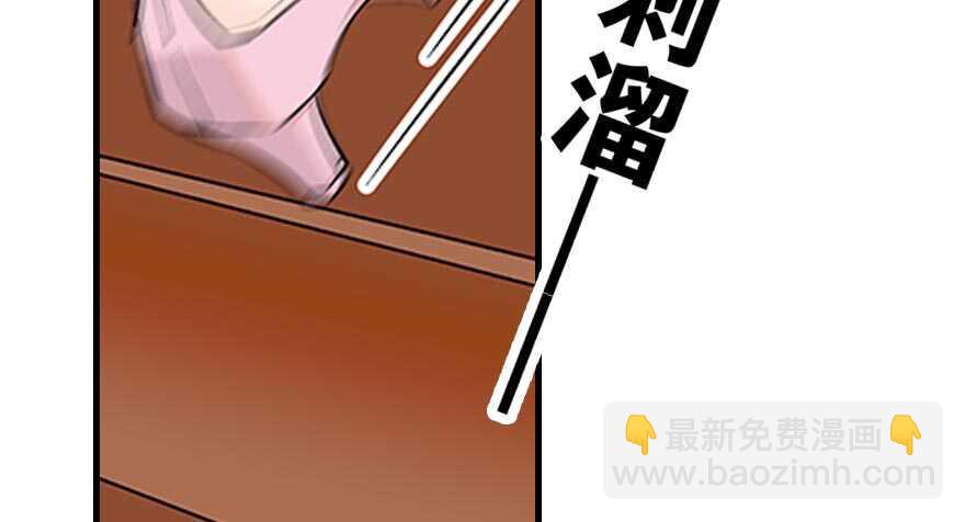 甜心V5：BOSS宠之过急韩漫全集-第92话 杀马特洗剪吹无删减无遮挡章节图片 