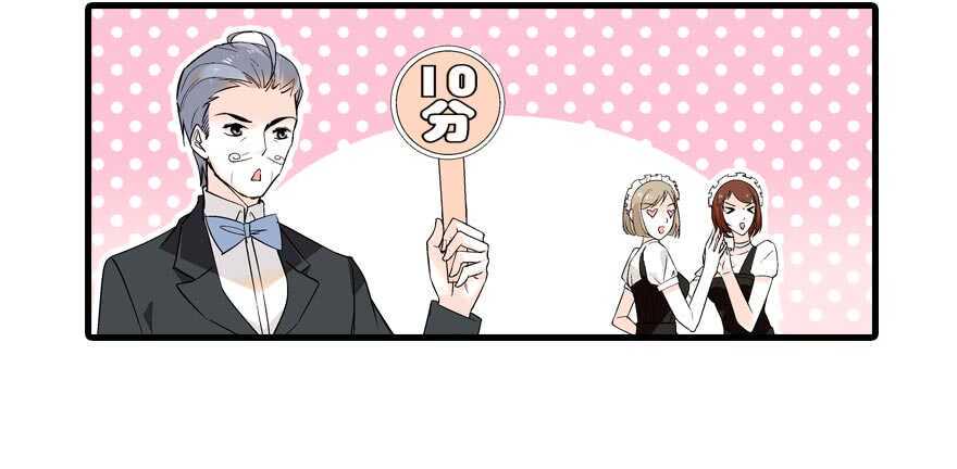 甜心V5：BOSS宠之过急韩漫全集-第92话 杀马特洗剪吹无删减无遮挡章节图片 