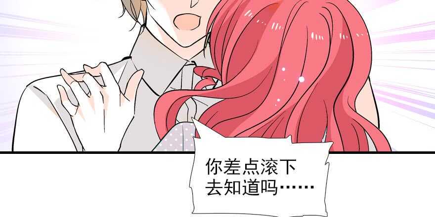 甜心V5：BOSS宠之过急韩漫全集-第92话 杀马特洗剪吹无删减无遮挡章节图片 