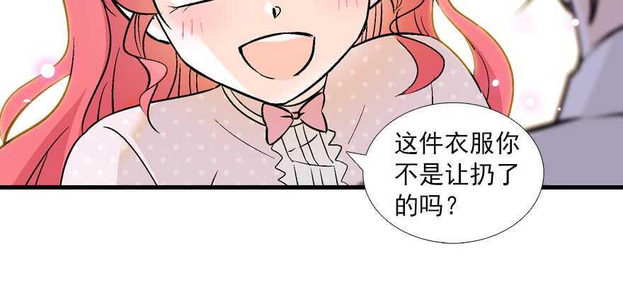 甜心V5：BOSS宠之过急韩漫全集-第92话 杀马特洗剪吹无删减无遮挡章节图片 