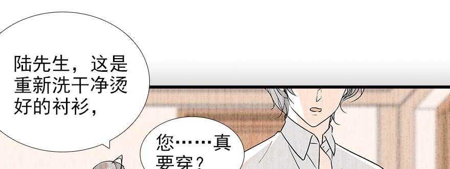 甜心V5：BOSS宠之过急韩漫全集-第92话 杀马特洗剪吹无删减无遮挡章节图片 