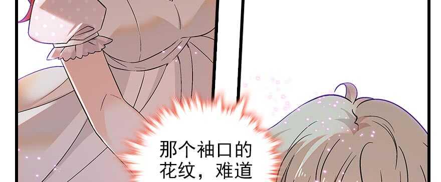 甜心V5：BOSS宠之过急韩漫全集-第92话 杀马特洗剪吹无删减无遮挡章节图片 