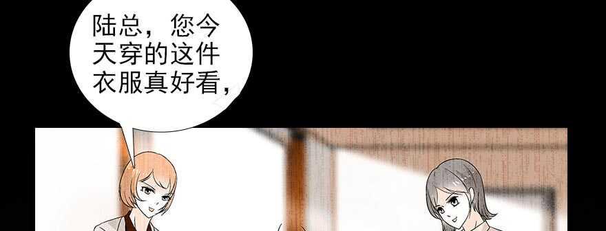 甜心V5：BOSS宠之过急韩漫全集-第92话 杀马特洗剪吹无删减无遮挡章节图片 