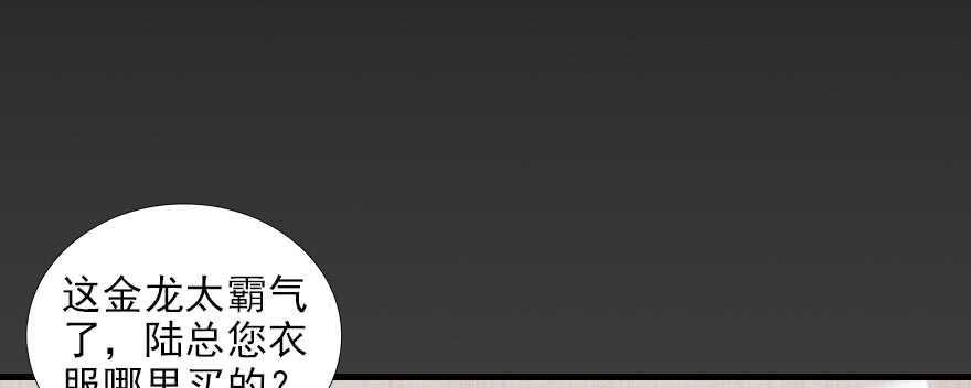 甜心V5：BOSS宠之过急韩漫全集-第92话 杀马特洗剪吹无删减无遮挡章节图片 