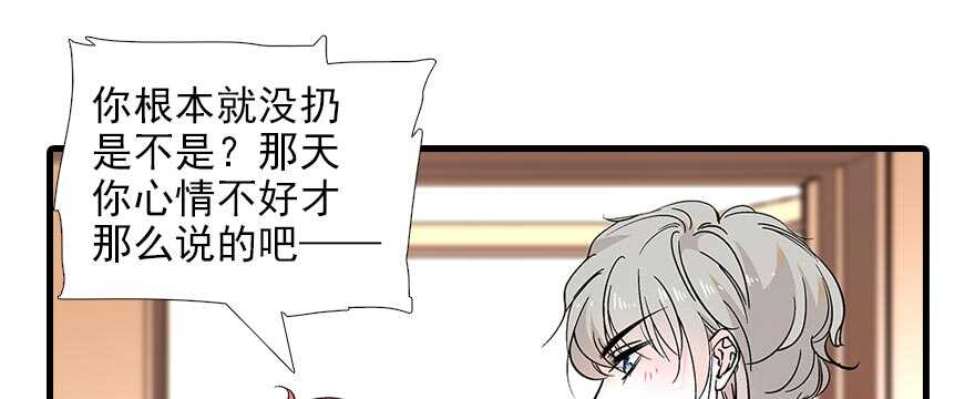 甜心V5：BOSS宠之过急韩漫全集-第92话 杀马特洗剪吹无删减无遮挡章节图片 