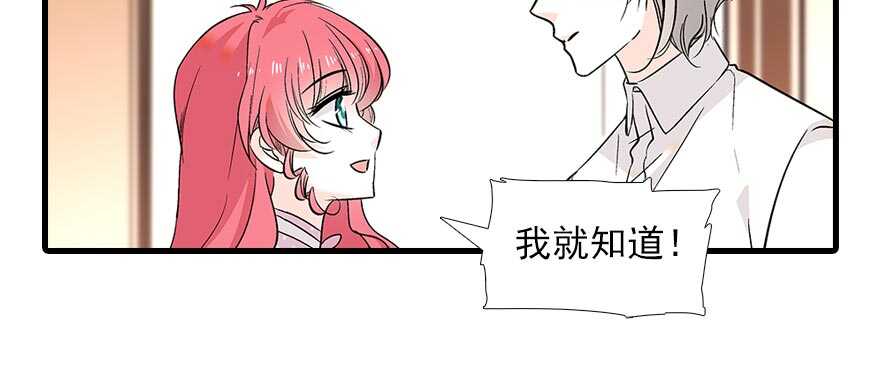 甜心V5：BOSS宠之过急韩漫全集-第92话 杀马特洗剪吹无删减无遮挡章节图片 