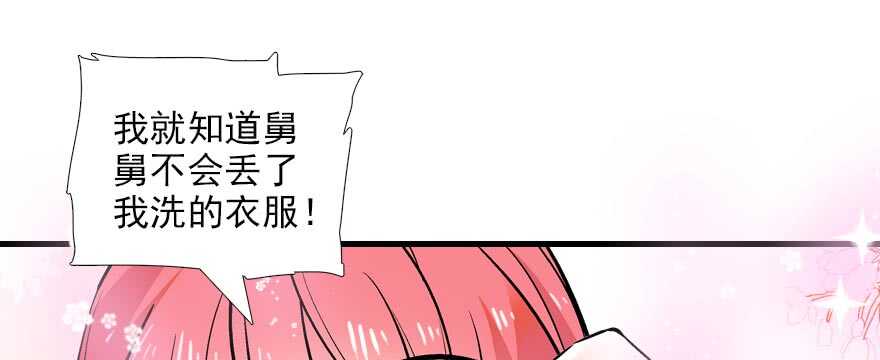甜心V5：BOSS宠之过急韩漫全集-第92话 杀马特洗剪吹无删减无遮挡章节图片 