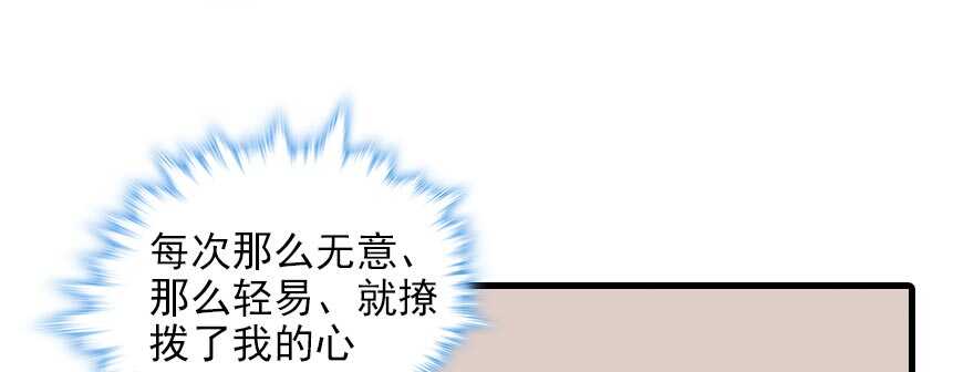 甜心V5：BOSS宠之过急韩漫全集-第92话 杀马特洗剪吹无删减无遮挡章节图片 