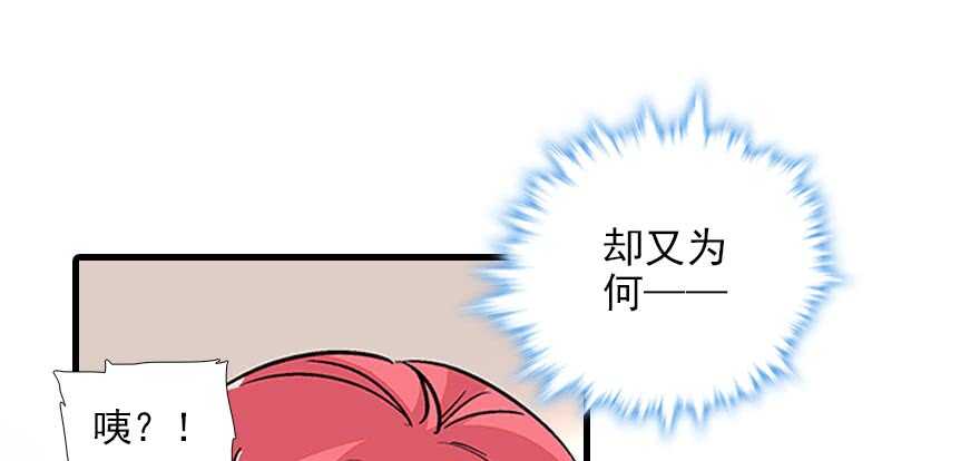 甜心V5：BOSS宠之过急韩漫全集-第92话 杀马特洗剪吹无删减无遮挡章节图片 