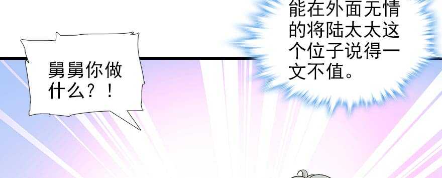 甜心V5：BOSS宠之过急韩漫全集-第92话 杀马特洗剪吹无删减无遮挡章节图片 
